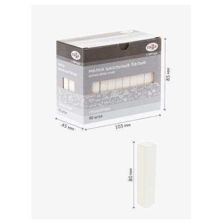 Мелки школьные ГАММА белые 50 шт мягкие, квадратные, картонная коробка RE-2308196