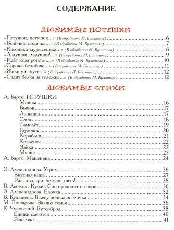 Книга: Лучшая книга для чтения от 1 до 3 лет ROS-9578 Книга: Лучшая книга для чтения от 1 до 3 лет ROS-9578