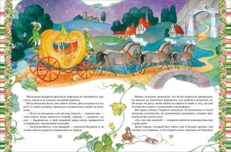 Книга: Золотая книга сказок (премиум) ROS-32917 Книга: Золотая книга сказок (премиум) ROS-32917