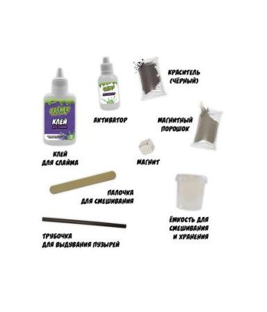 Набор для создания слайма Slime "Лаборатория" малый для мальчиков черный магнитный 100 г AS-SS100-6