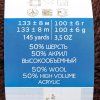 Пряжа Пехорская ПТ "Популярная" 50% шерсть, 50% акрил 1 х 100 г 133 ± 8 м №017 шоколад PEH-POP-017