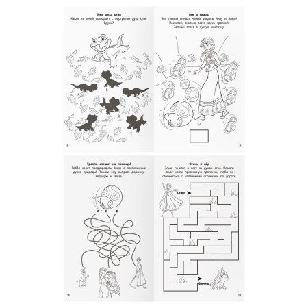 Книжка-задание А5 ТРИ СОВЫ "Умные задания. Холодное сердце 2" 16 стр. RE-КзА5_56037