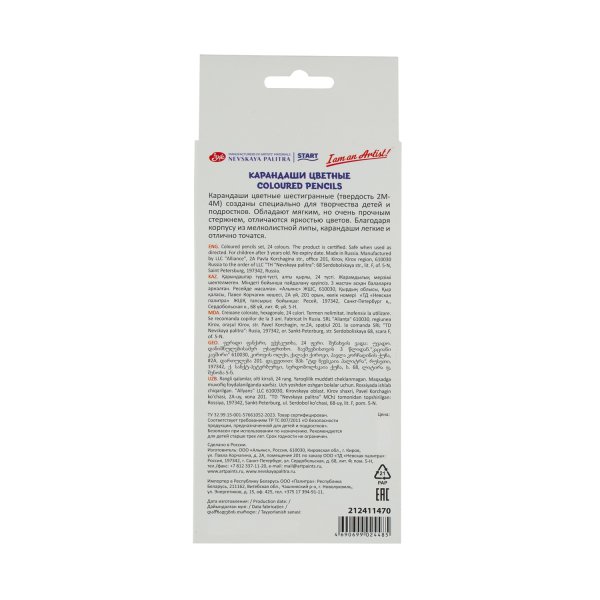 Набор цветных карандашей Я-ХУДОЖНИК! 18 цв в картонной упаковке NP-212415546
