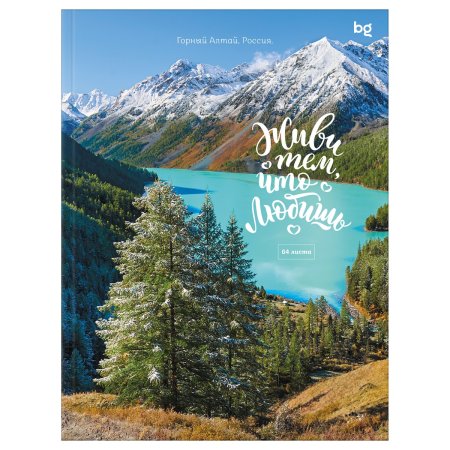 Бизнес-блокнот A5 64л. BG "Мечтай" ЛАЙТ, глянцевая ламинация RE-ББ5и64_лг_57170