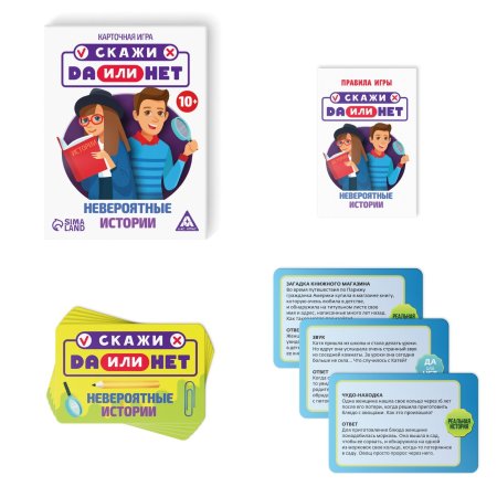 Настольная игра: Скажи ДА или НЕТ. Невероятные истории. Карточная игра, 35 карт, 10+ SIM-4064843