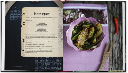 Книга: Еда без забот. 15 минут и готово! EKS-010249