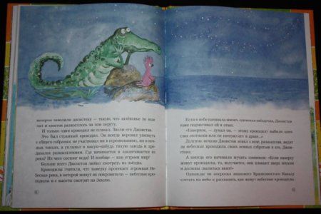 Книга: Усачев А. Что было в сумке у кенгуру? ROS-24304
