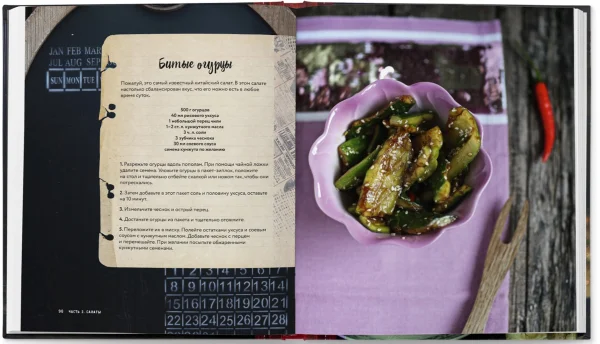 Книга: Еда без забот. 15 минут и готово! EKS-010249 Книга: Еда без забот. 15 минут и готово! EKS-010249