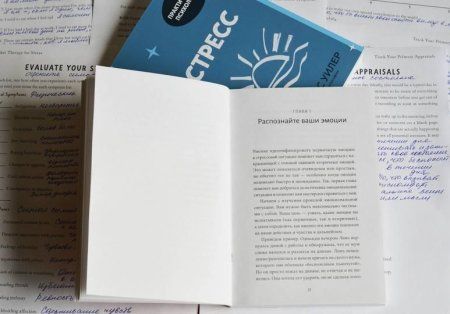Книга: Эмоциональный баланс. 12 навыков, которые помогут обрести гармонию MIF-697336 Книга: Эмоциональный баланс. 12 навыков, которые помогут обрести гармонию MIF-697336