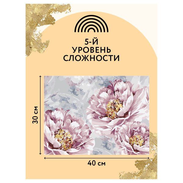 Картина по номерам на холсте ТРИ СОВЫ "Нежные пионы" 30 x 40 см, поталь, краски, кисть RE-КХп_48129
