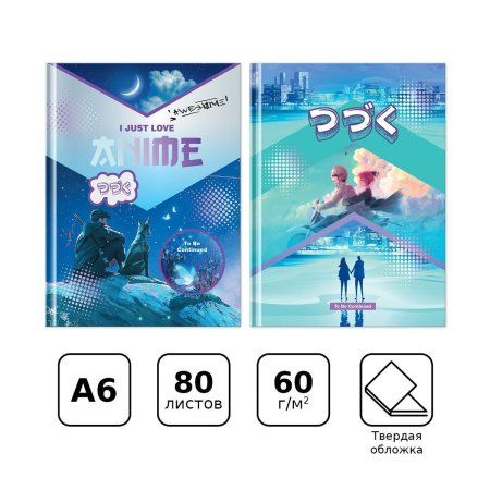 Бизнес-блокнот A6 80л. BG "Навстречу мечте" глянцевая ламинация RE-ББ6т80_лг 11181