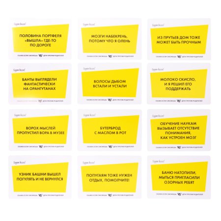 Настольная игра: "Скажи, если сможешь! Дети против родителей" KOR-05007