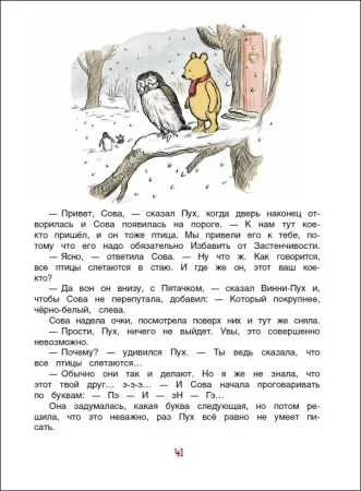Книга: Винни-Пух. Лучший мишка в мире ROS-34521