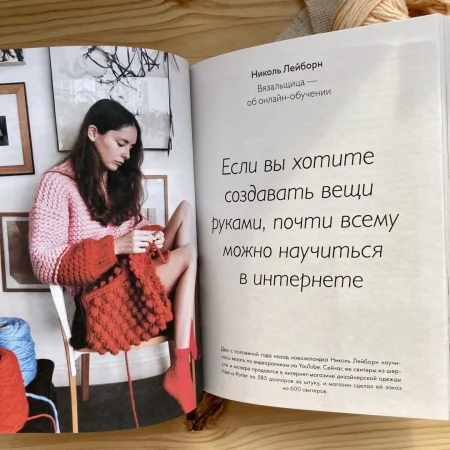 Книга: Хочу как они. Выбрать себя и жить, занимаясь любимым делом MIF-693642 Книга: Хочу как они. Выбрать себя и жить, занимаясь любимым делом MIF-693642