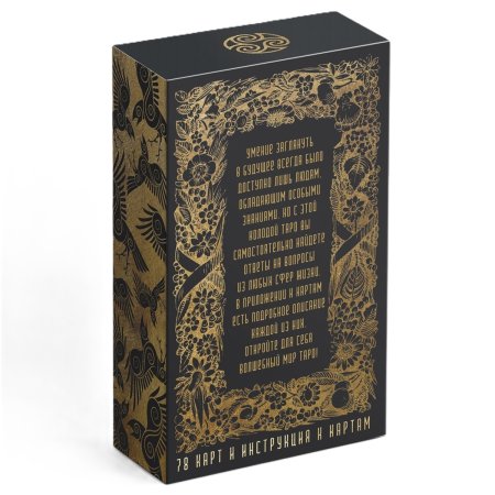 Карты Таро "Универсальные" 19 x 12.5 см в мешке со скатертью SIM-1058324