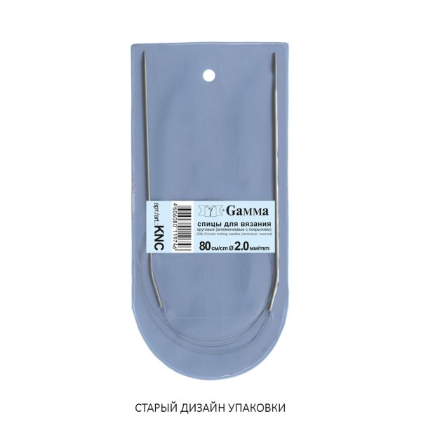 Спицы круговые GAMMA алюминий d 2.0 мм 80 см с покрытием KNC-20