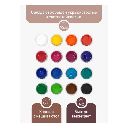 Краски акриловые декоративные ГАММА "Хобби" 16 цветов 20 мл картон. упаковка RE-1401201