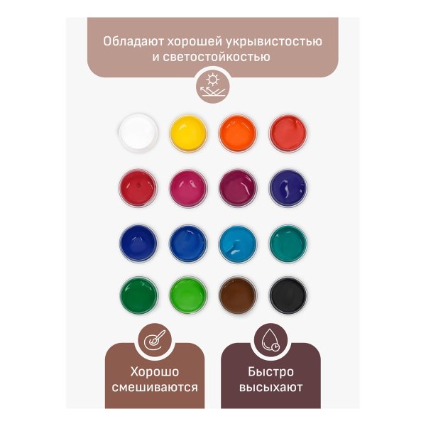 Краски акриловые декоративные ГАММА "Хобби" 16 цветов 20 мл картон. упаковка RE-1401201 Краски акриловые декоративные ГАММА "Хобби" 16 цветов 20 мл картон. упаковка RE-1401201