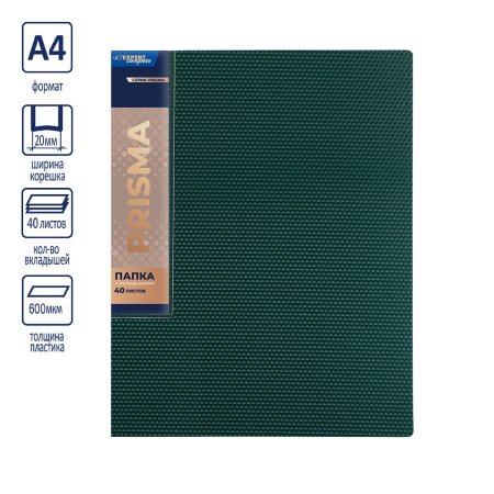 Папка с 40 вкладышами A4 Expert Complete "Prisma" 20 мм, 600 мкм, эффект 3D, 1 шт, изумрудный EC211700110