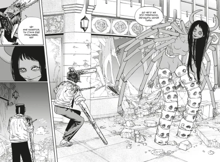 Комикс: Человек-бензопила. Кн.4. Во сне. Настоящая жесть MAG210806 Комикс: Человек-бензопила. Кн.4. Во сне. Настоящая жесть MAG210806