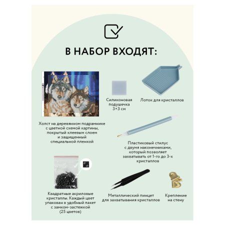 Алмазная мозаика ТРИ СОВЫ "Волки" 40 x 50 см, холст на подрамнике RE-АМП4050_47619