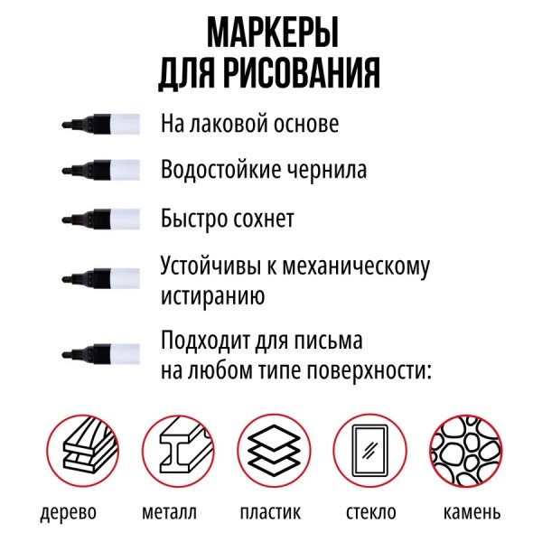 Маркер на лаковой основе VISTA-ARTISTA 4 мм перо круглое 1 шт LMA-01