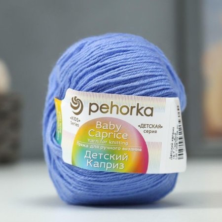 Пряжа Пехорская ПТ "Детский каприз" 50% мериносовая шерсть, 50% микрофибра 1 х 50 г 225 м №015 т.голубой PEH-DET-CAP-015