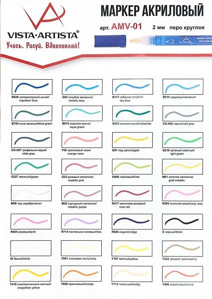 Маркер акриловый VISTA-ARTISTA 2 мм перо круглое 1 шт AMV-01