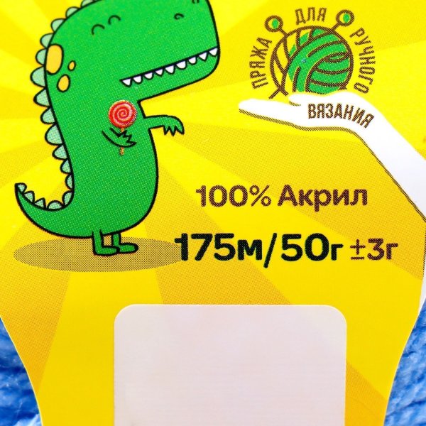 Пряжа Камтекс КТ "Карамелька" 100% акрил 1 х 50 г 175 м 015 голубой KAM-CAR-015