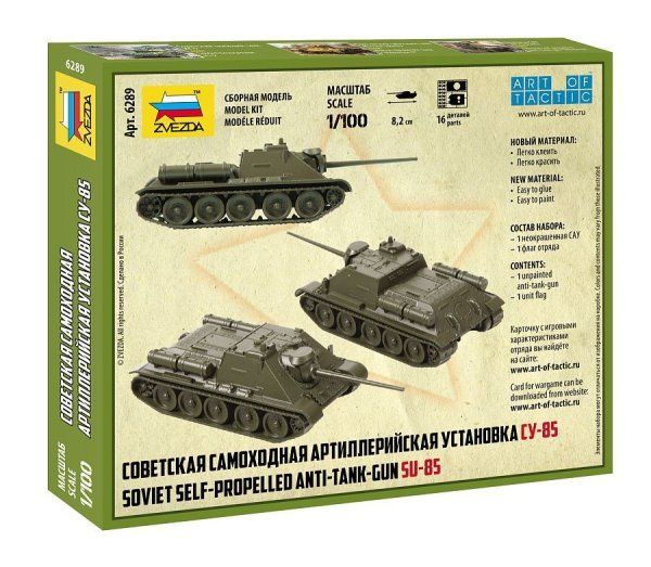 Сборная модель: Советская САУ Су-85, З-6289