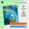 Книга: Иллюстрированный атлас мира ROS-39827