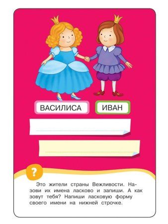 Разв.карточки. Развиваем речь (Готовимся к школе 5+) ROS-35801