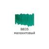 Маркер акриловый VISTA-ARTISTA 2 мм перо круглое 1 шт B835 малахитовый/malachite AMV-01-B835 Маркер акриловый VISTA-ARTISTA 2 мм перо круглое 1 шт B835 малахитовый/malachite AMV-01-B835