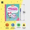 Книга: Что делать, если страшно? Учимся не бояться своих страхов и позитивно ROS-40901