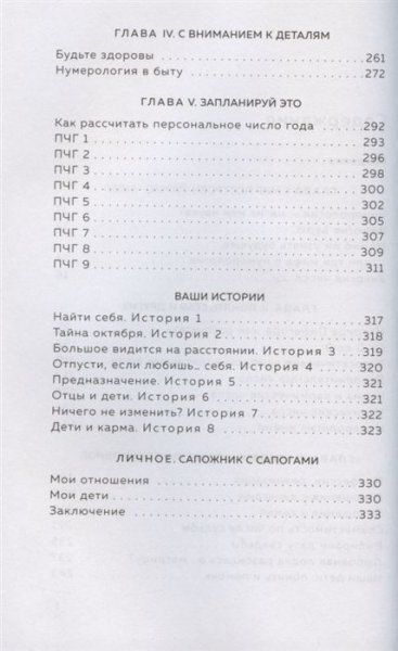 Книга: Классическая нумерология. Расшифровка квадрата Пифагора с комбинациями и дополнительными числами EKS-100971