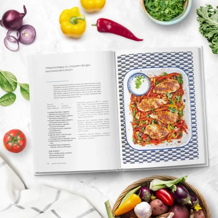 Книга: Запечь за 30 минут. От быстрых обедов до простых десертов EKS-093877