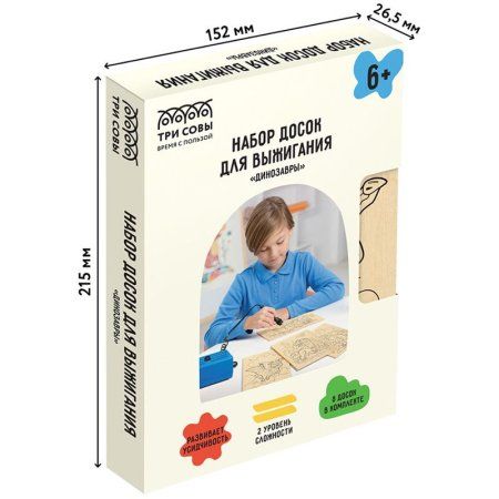 Набор досок для выжигания по дереву ТРИ СОВЫ "Динозавры" 8 шт 15 x 21 см, карт.коробка RE-НВ_46044