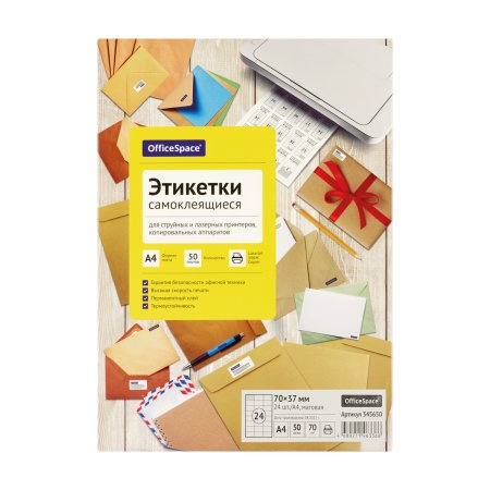 Этикетки самоклеящиеся А4 50 л. OfficeSpace белые, 24 фр. (70 x 37), 70г/м2 RE-345650 Этикетки самоклеящиеся А4 50 л. OfficeSpace белые, 24 фр. (70 x 37), 70г/м2 RE-345650