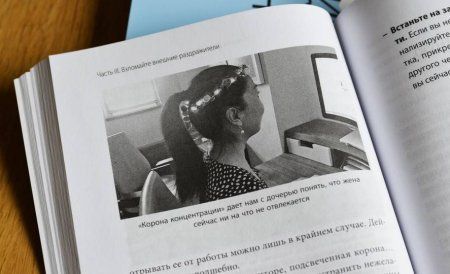 Книга: Неотвлекаемые. Как управлять своим вниманием и жизнью MIF-469353 Книга: Неотвлекаемые. Как управлять своим вниманием и жизнью MIF-469353
