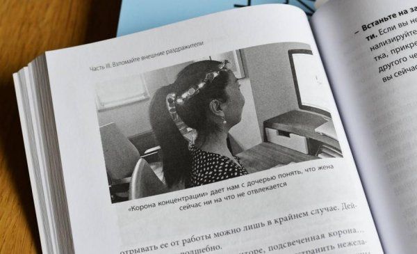 Книга: Неотвлекаемые. Как управлять своим вниманием и жизнью MIF-469353