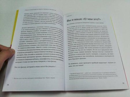 Книга: Спасите котика! И другие секреты сценарного мастерства (новая обложка) MIF-693321 Книга: Спасите котика! И другие секреты сценарного мастерства (новая обложка) MIF-693321