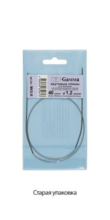 Спицы круговые GAMMA сталь d 1.2 мм 40 см с металлической леской MKS-R-12