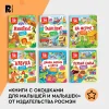 Книга: Книги с окошками. Цифры, цвета и формы ROS-40869