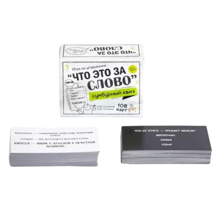 Настольная игра: Сумбурный квиз "Что это за слово" MAG04853