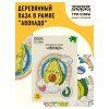 Деревянный пазл в рамке ТРИ СОВЫ "Авокадо" 45 элементов RE-ДП_47707