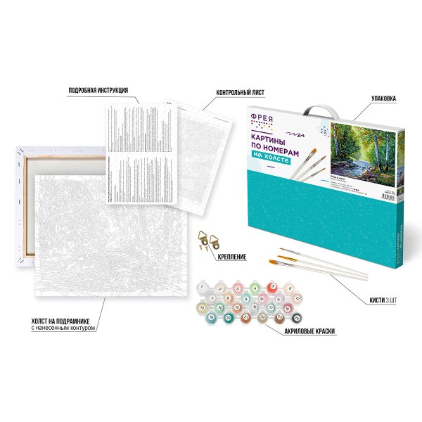 Набор для раскрашивания по номерам (холст на подрамнике) ФРЕЯ 50 х 40 см "Река в лесу" PNB/PL-316