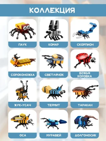 Конструктор KiddiePlay "Насекомые" UT-52611