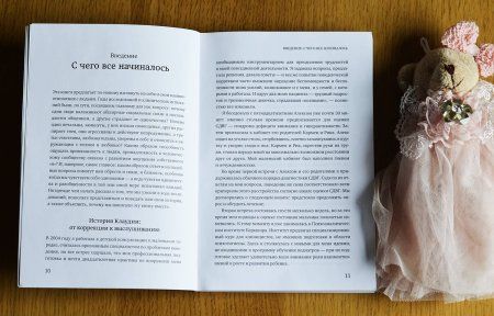 Книга: От разногласий к близости. Почему взлеты и падения — ключ к лучшим отношениям MIF-690177