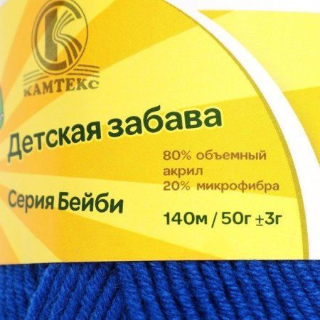Пряжа Камтекс КТ "Детская забава" 80% акрил, 20% микрофибра 1 x 50 г 140 м 019 василёк KAM-ZABAV-019