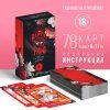 Карты Таро "Магия чувств" SIM-3636128